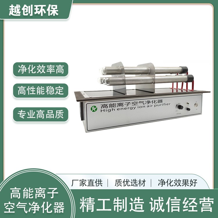 廠家直供垃圾中轉(zhuǎn)站餐廚垃圾殺菌除臭設備配件離子發(fā)生器 廠家直供垃圾中轉(zhuǎn)站餐廚垃圾殺菌除臭設備配件離子發(fā)生器